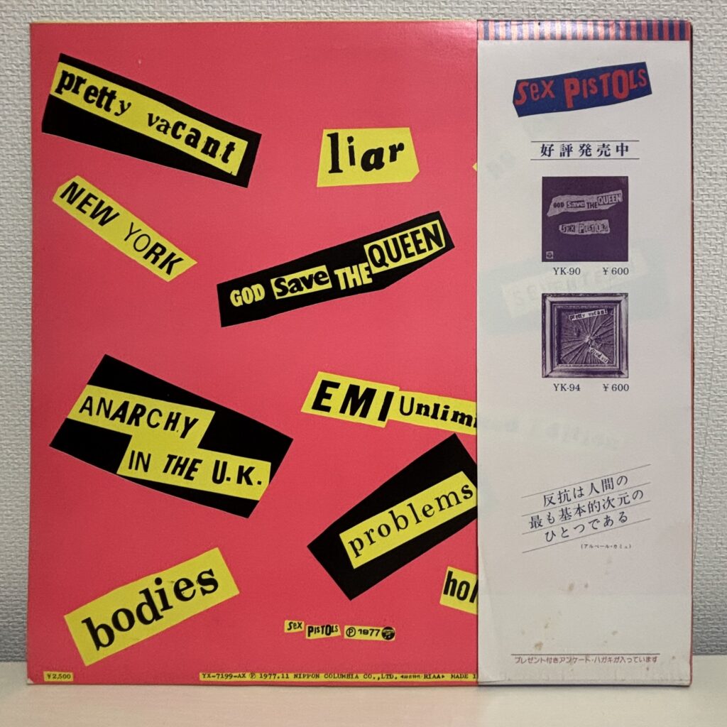 Back cover of the Never Mind the Bollocks vinyl record
