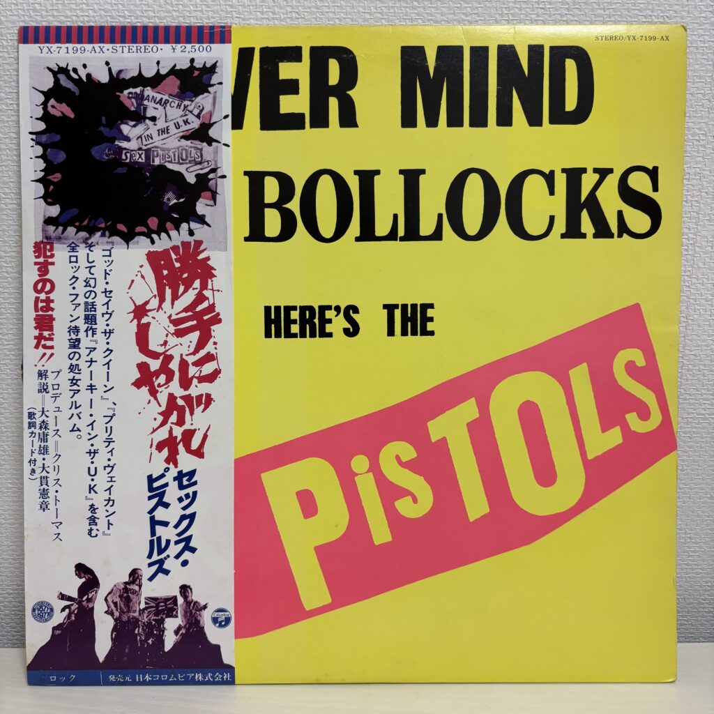Front cover of the Never Mind the Bollocks vinyl record