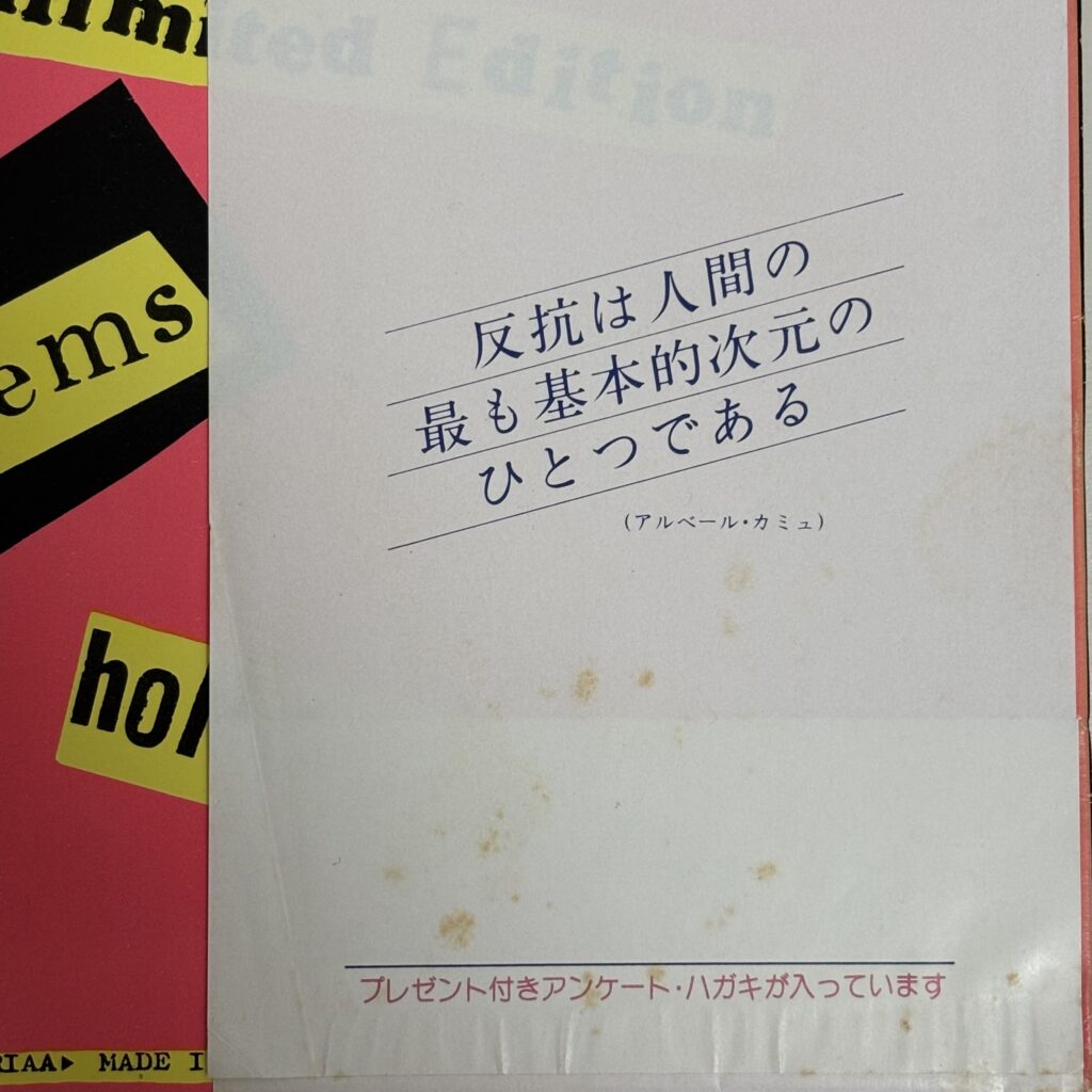 勝手にしやがれ レコード 帯(裏面)の写真