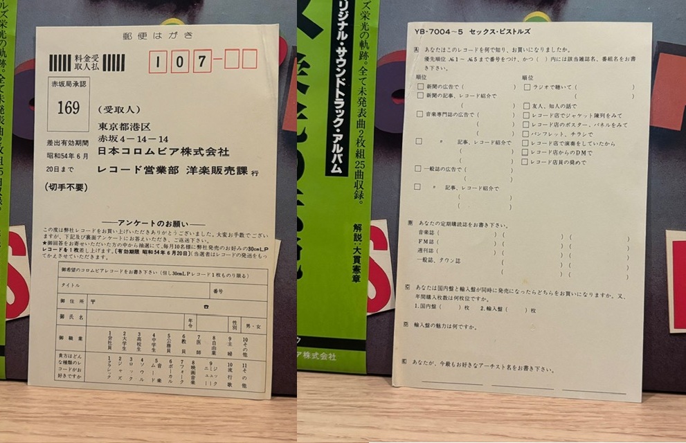 Survey postcard included with the original pressing